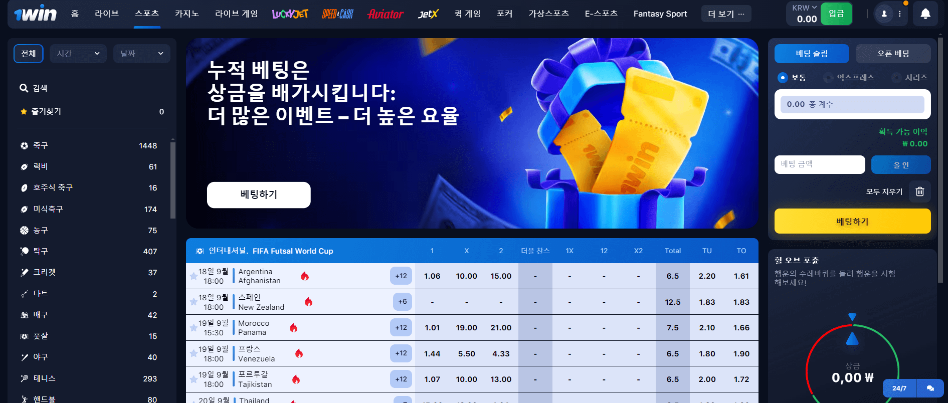 1win bets korea